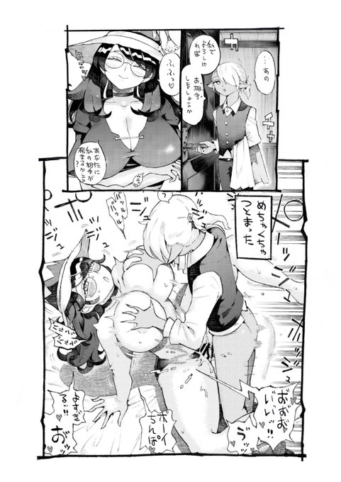 魔女の相手が務まった◯棒 