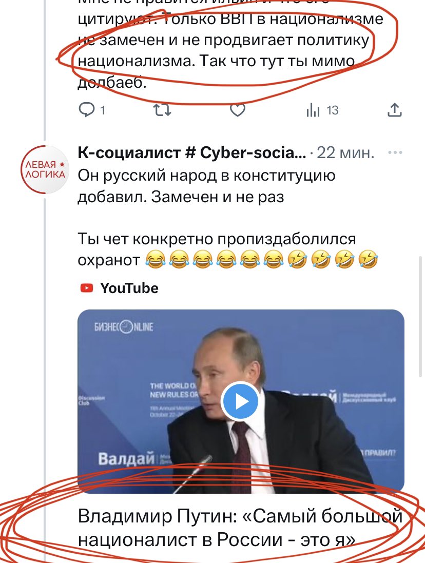 Ой всё от миклухинских