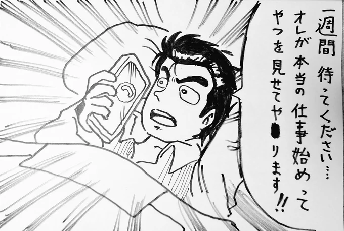 明日もがんばるぜぇ!('ー`) 