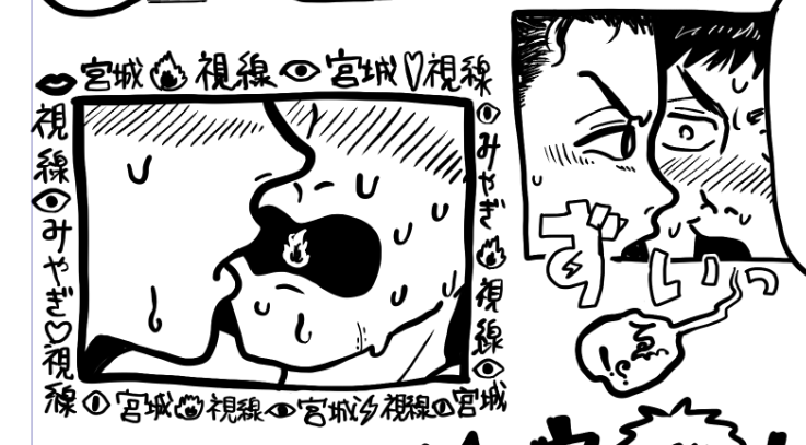進捗🔥お気に入りの変なコマできた〜三リョです 