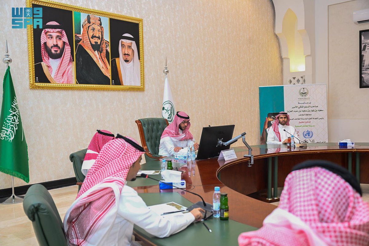 SPAregions's tweet photo. سمو محافظ الطائف يدشن تطبيق المدن الصحية الأول.
https://t.co/A11bh5o0yf
#واس_عام https://t.co/kic581aVat