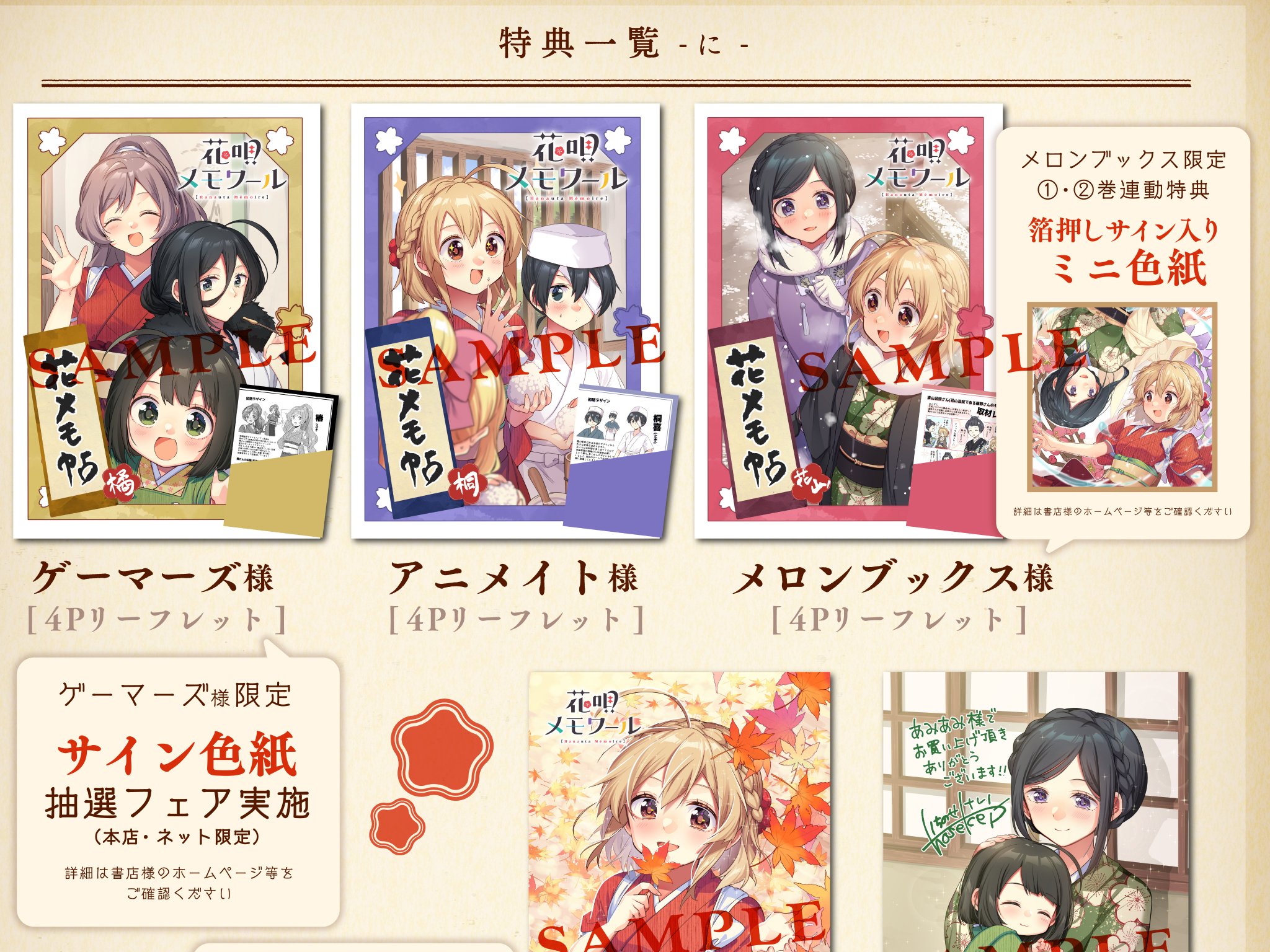 【2024最新】SNSで話題・人気の商品のおすすめアイテム まんがタイムきらら編集部 в 4P „《専門店様の特典》 X: ポップス/ロック(邦楽)