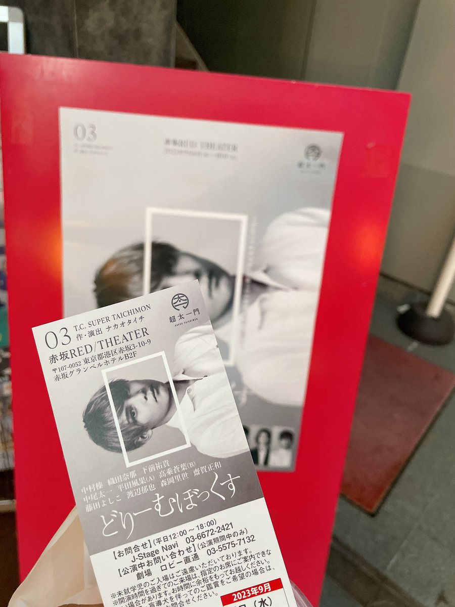 舞台よすぎた…
初生祐貴くんやっぱかっこよすぎた…