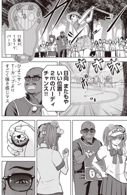 バウンスバック 54話目
4/5 