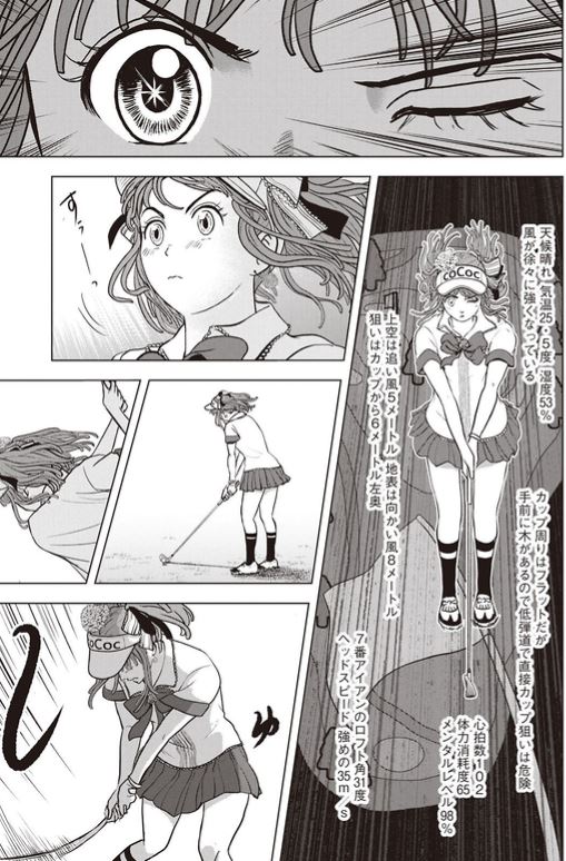 バウンスバック 54話目
4/5 