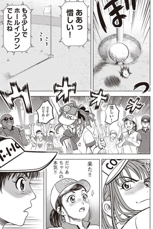 バウンスバック 54話目
5/5 