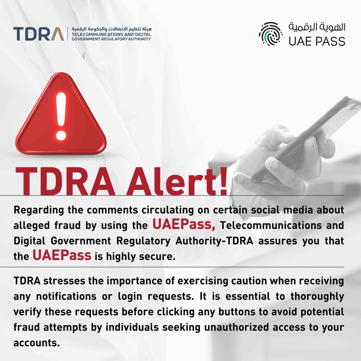⚠️
TDRA Alert 🚨
#uaepass