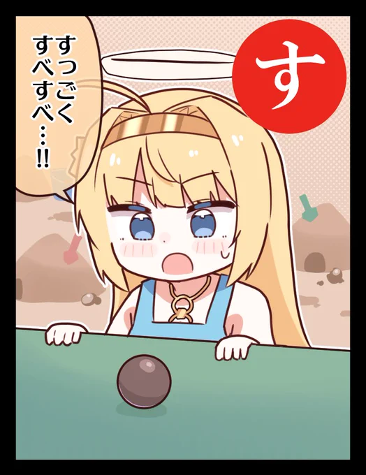 【全肯定一コマ漫画 #はなまるかるた おかわり 】

「す」
すっごく すべすべ・・・!!

作:プリンアラモードさん(@Purin_a_La_Mode)
#クライマキナ 