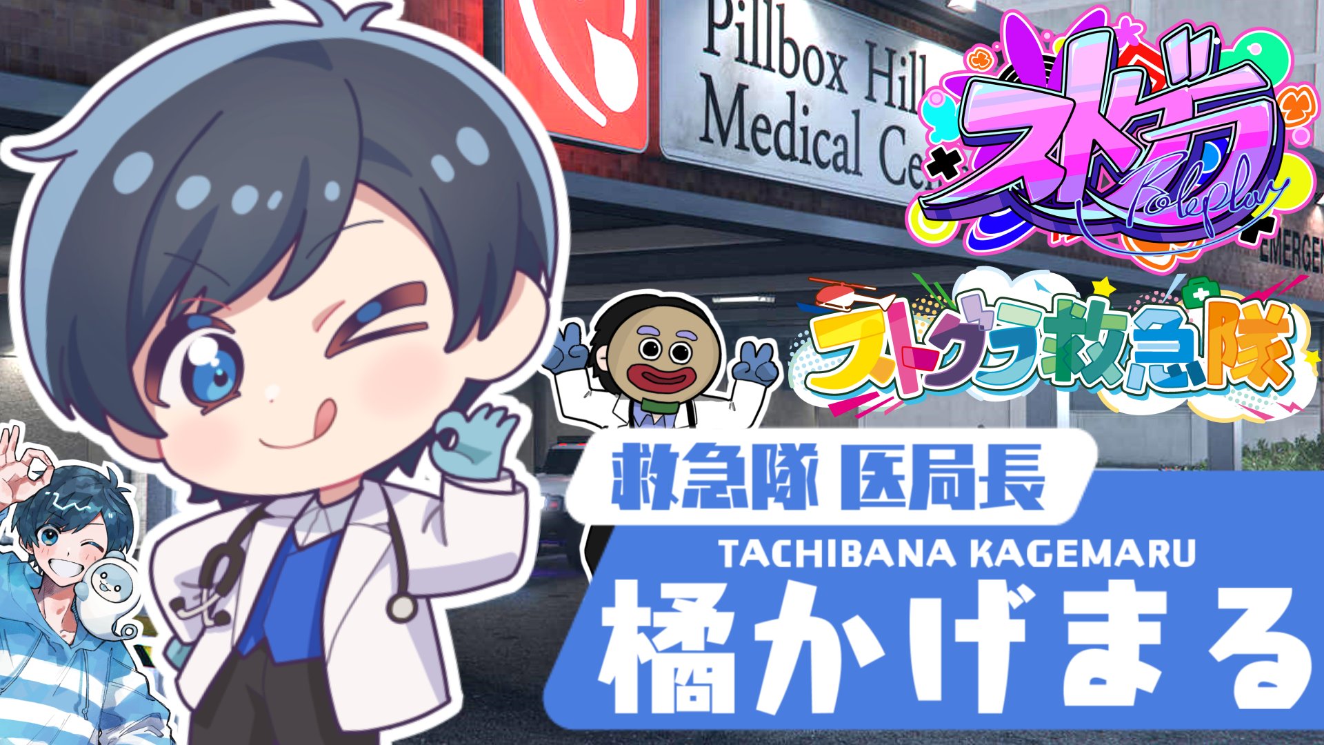 ストグラ　救急隊PUS　特典　免許証風カード　かげまる 影。 Amazon.co.jp: ストグラ 救急隊 ポップアップストア 免許証風