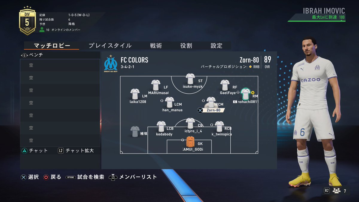 エスプリカップ

1回戦 2nd leg

🆚consonance

#プロクラブ　#エスプリカップ