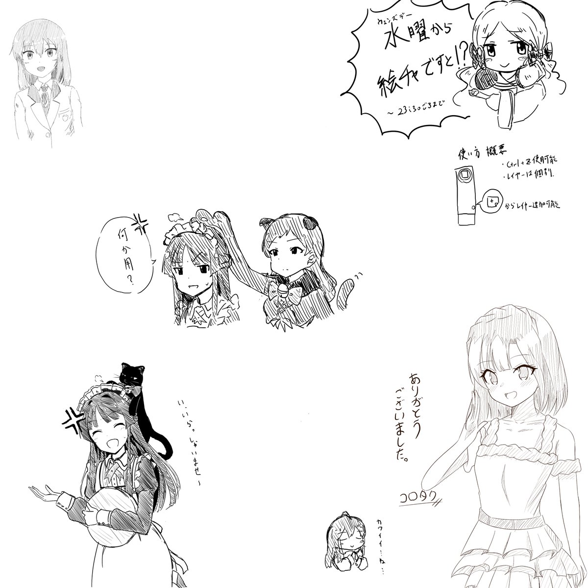 絵チャありがとうございましたー!!!
週の真ん中にも関わらず来ていただいた方ありがとうございました!! 