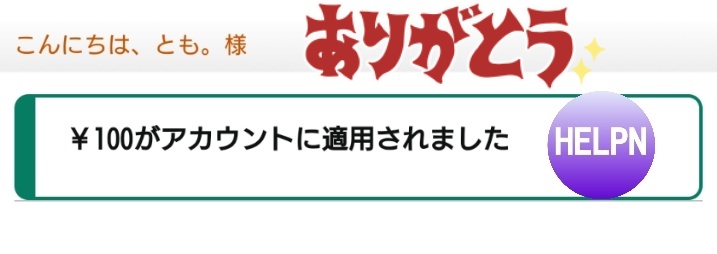 tomo8tomo5's tweet photo. HELPNさん(@helpnjp) から🪂がいきなり届きました。
これが2度目のびっくりですが凄く嬉しいです。
今も忙しくて大変だと思いますが浮上されるのをゆっくり待ってます。その時はまた絡ませて下さいね。

ありがとうございました。

#HELPN
#ともの当選報告 https://t.co/1XGyp0UM0e