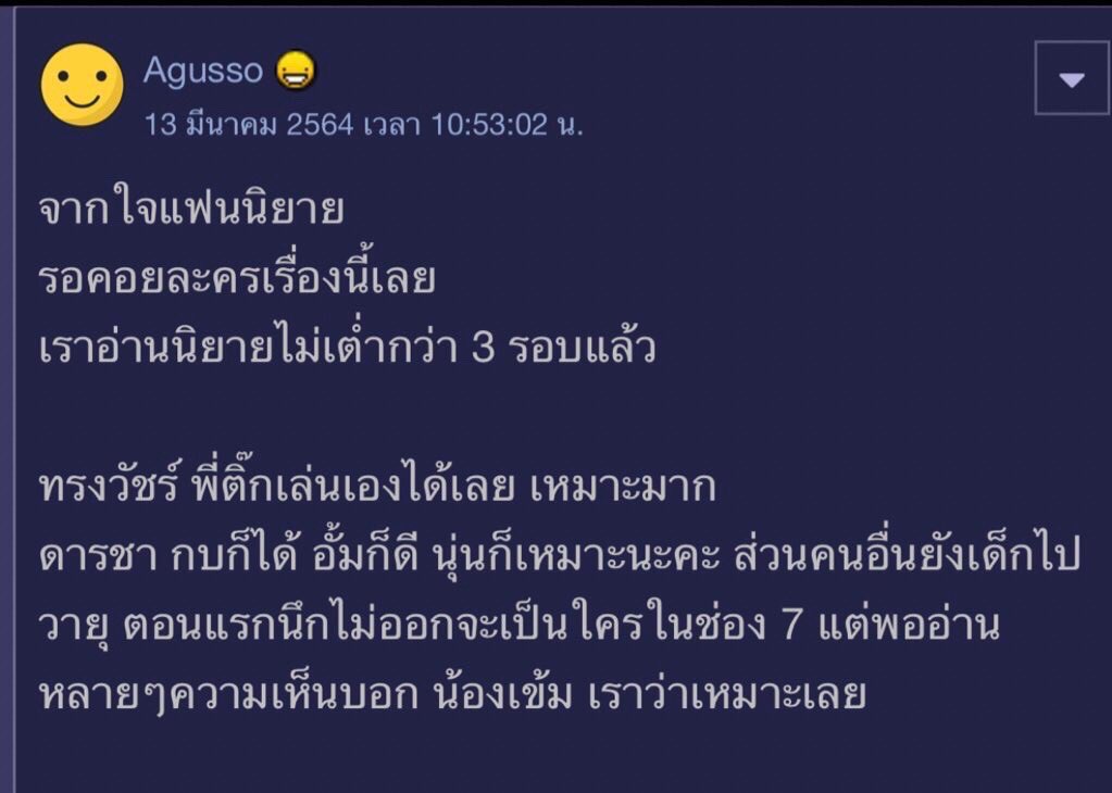 YingAmara's tweet photo. 🙏นอกจาก #เข้มหัสวีร์ จะเหมาะกับบทวายุ แล้ว👍 ก็ยังมีบทเพลง ใจโทรมๆ นี่ละ ที่เหมาะและแมสกับวายุ มากดีที่สุด👏

 SOMETHING IN THE WIND

#ลมพัดผ่านดาวEP1 
Kem Hussawee
#เข้มหัสวีร์ https://t.co/UPILNSfqxf