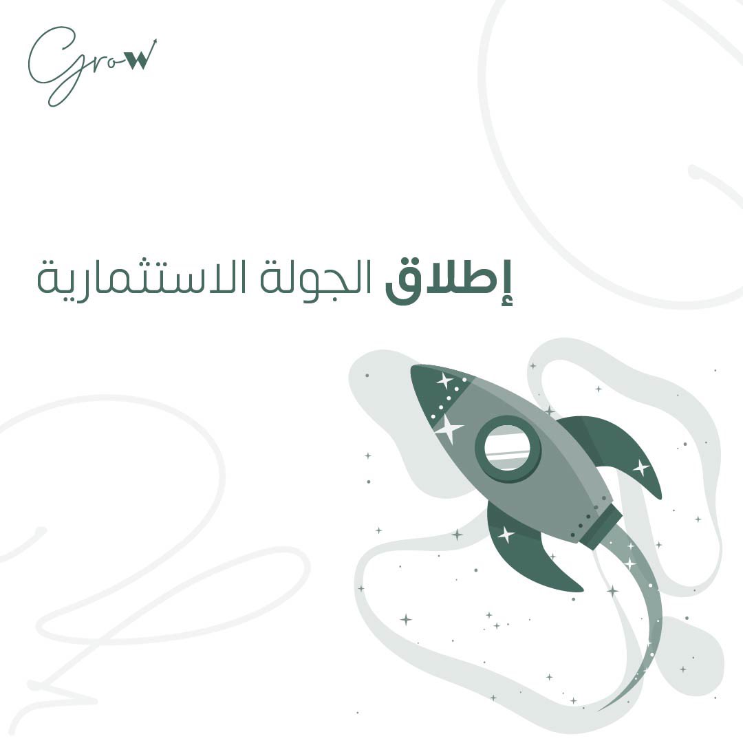 KsaGrow's tweet photo. من وجهة نظرك 
متى تحتاج الشركة الناشئة إطلاق الجولة الاستثمارية 🚀؟ https://t.co/F20Z4fH4Dj