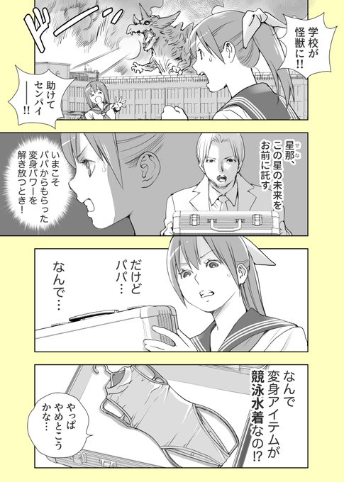 #私のスーパーヒーロー 1000いいねで変身するセンパイ#創作百合 #コルクラボマンガ専科 