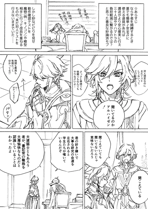 無害事故唐突緊縛漫画【リクエスト:🌱を縛る】(3/5) 