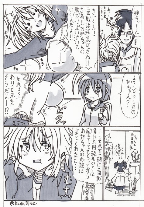 BWGBM6話の2ページ目です。この2ページでサクヤの表情がころころ変わるの描いていて楽しいです。
#BWGBM 