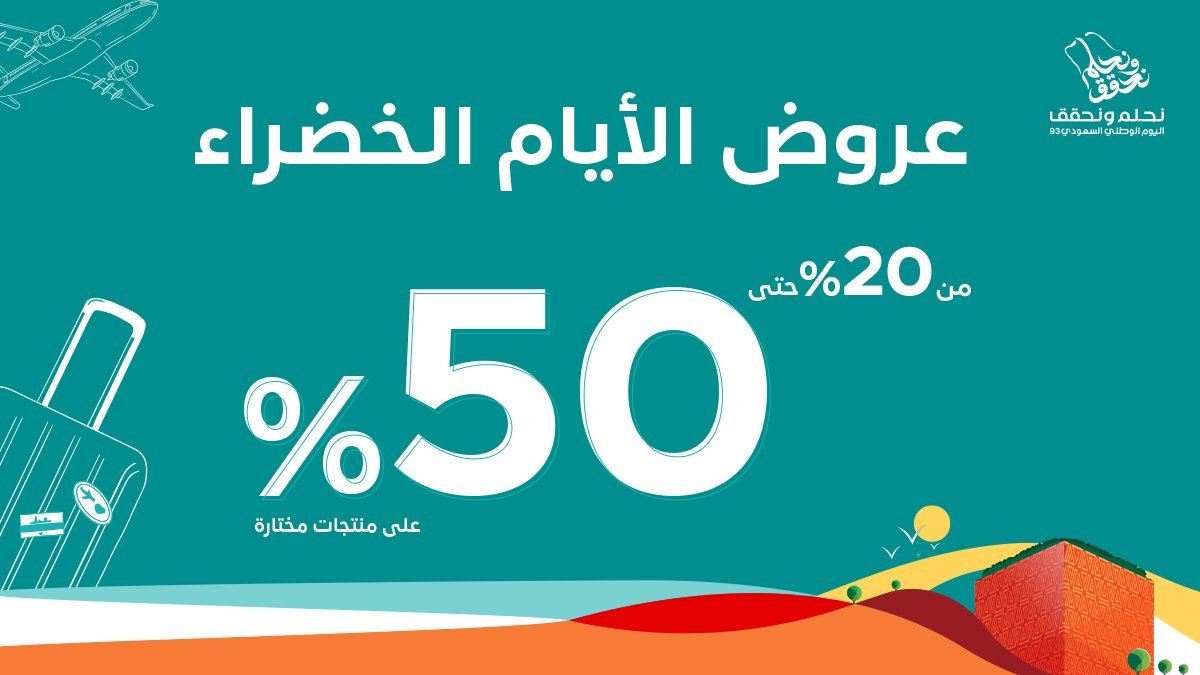 الصنات للحقائب tweet media