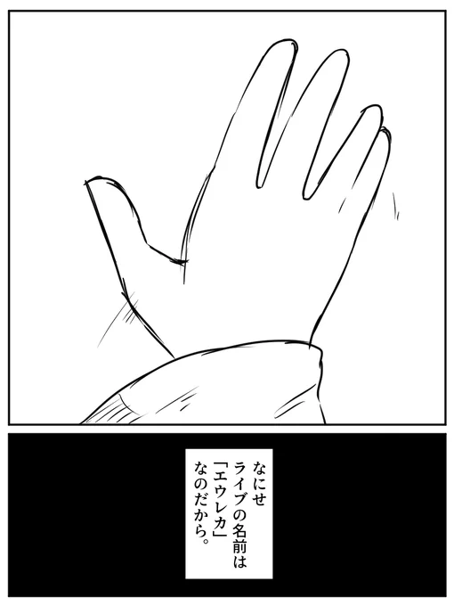 「私は見つけた」 9/8 