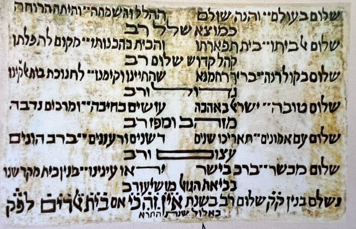 I was delighted to welcome the <a href="/ICBushey/">The Charles Kalms • Henry Ronson Immanuel College</a> community back for the Succoth (Autumn) Term by giving an assembly on the Jewish history of Rhodes, having recently visited the Jewish quarter in Rhodes Town, and sharing the beautiful inscription at the Kahal Shalom Synagogue there.