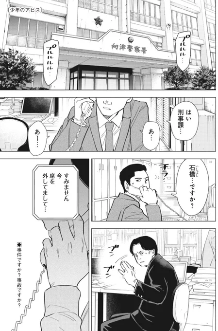 木曜ヤンジャン発売日!  『#少年のアビス』 第148話「愛で悪いか」 掲載中🐠🐠🐠  どこまでも、突き進む。 全ては正しい道に通じると信じて。 彼女は、爆走する。  コミックス最新14巻は 9月19日(火)発売です! どうぞよろしくお願いします!