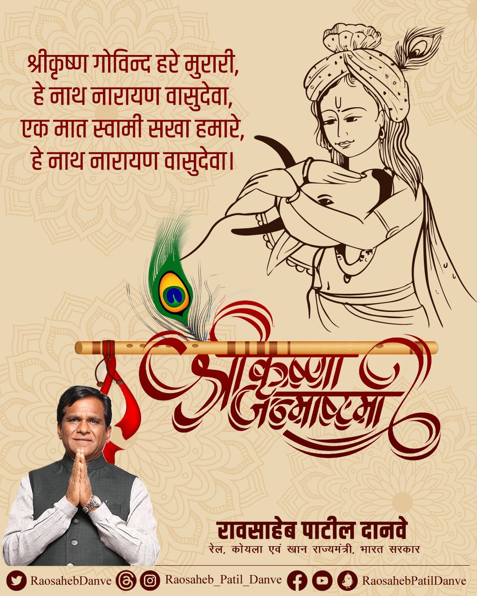 जय श्री कृष्ण! आप सभी को श्री कृष्ण जन्माष्टमी की हार्दिक शुभकामनाएं।