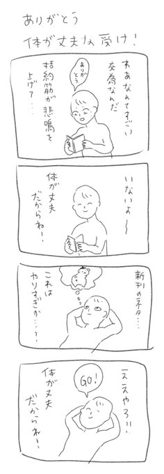 👺👍 加藤かよ子 さんのマンガ ツイコミ(仮)