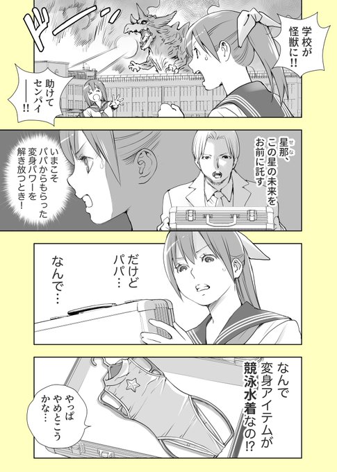 #私のスーパーヒーロー 1000いいねで変身するセンパイ#創作百合 #コルクラボマンガ専科  