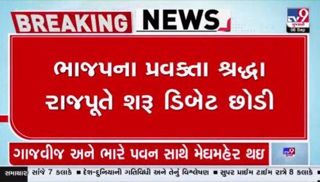 YAJadeja's tweet photo. #ભાજપના પ્રવક્તા ચાલુ ડેબિટ છોડી જતા રહિયા..

🔴સવાલો થી ભાગવું શું તે સમાધાન છે ??

🔴ચાલુ દીબેટે જવાબ દેવાની તાકાત નથી ??

🔴૧૫૬+૩ ની જવાબદારી કે જવાબદાહી નથી ??

🔴ભાગવું કેટલું યોગ્ય ??
@BJPGujarat 
@Bhupendrapbjp 
@kuberdindor 
@tv9gujarati 
@PurohitShivaniS 
@anchorchirag https://t.co/4uHzx4ChOR