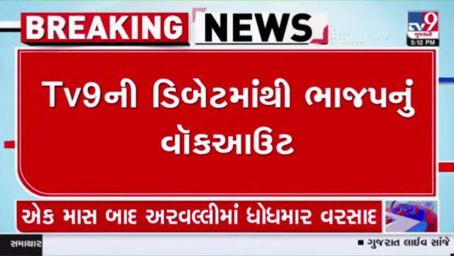 YAJadeja's tweet photo. #ભાજપના પ્રવક્તા ચાલુ ડેબિટ છોડી જતા રહિયા..

🔴સવાલો થી ભાગવું શું તે સમાધાન છે ??

🔴ચાલુ દીબેટે જવાબ દેવાની તાકાત નથી ??

🔴૧૫૬+૩ ની જવાબદારી કે જવાબદાહી નથી ??

🔴ભાગવું કેટલું યોગ્ય ??
@BJPGujarat 
@Bhupendrapbjp 
@kuberdindor 
@tv9gujarati 
@PurohitShivaniS 
@anchorchirag https://t.co/4uHzx4ChOR