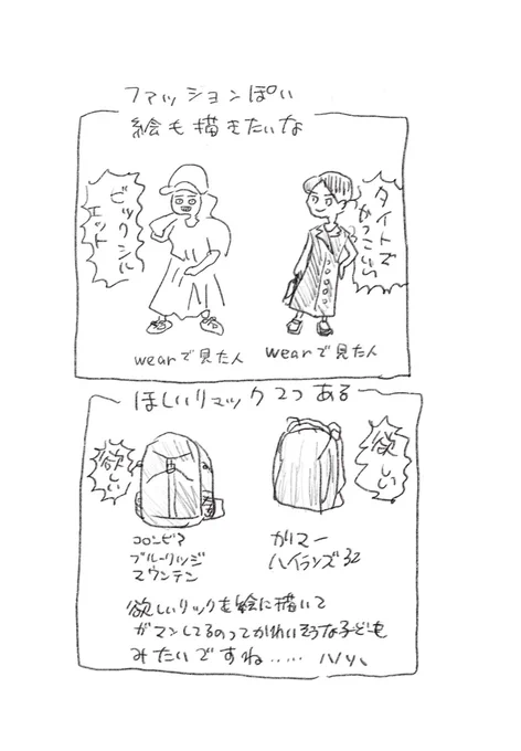 らくがきです