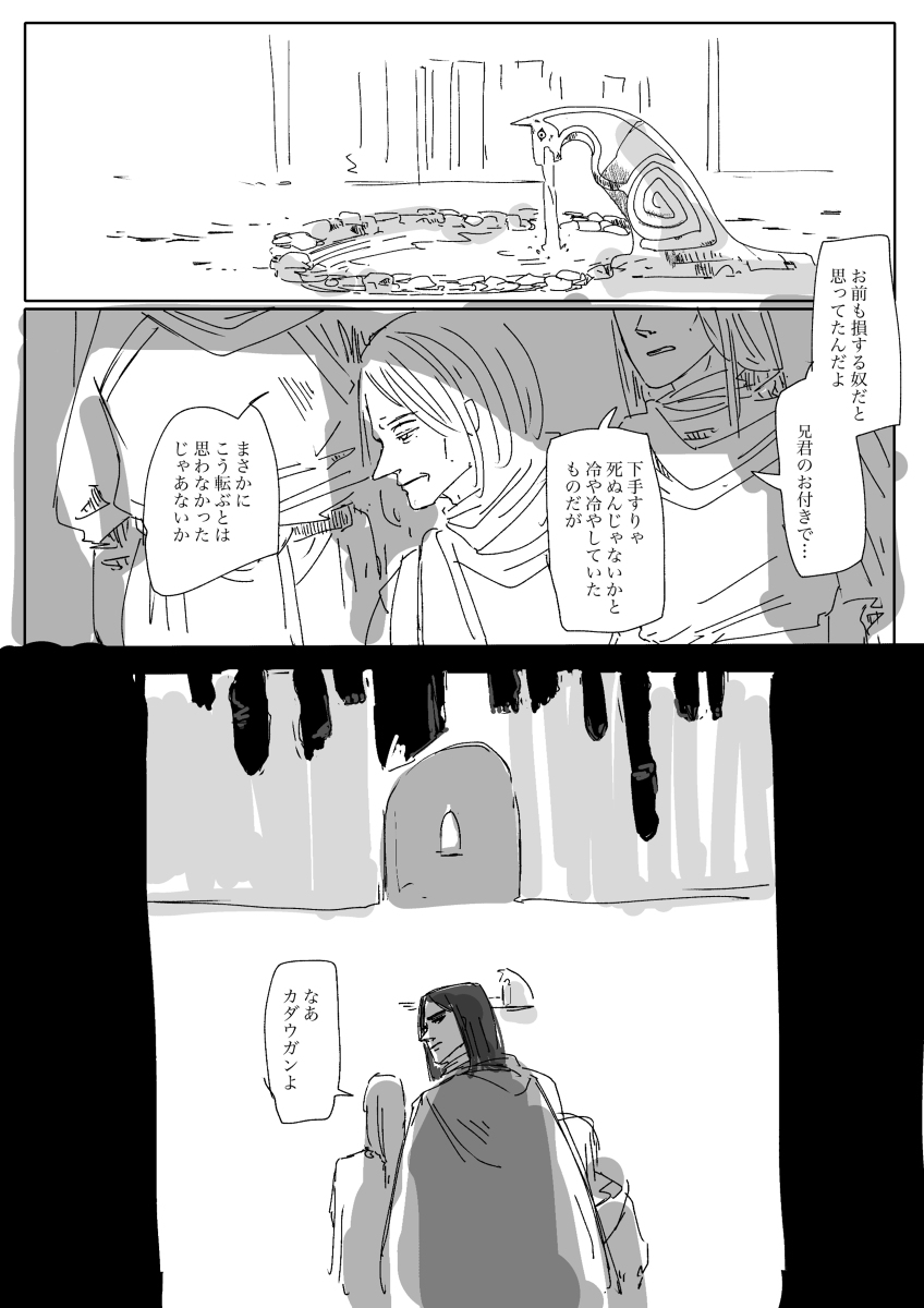 第四話
#赤毛の王 (1/5) 