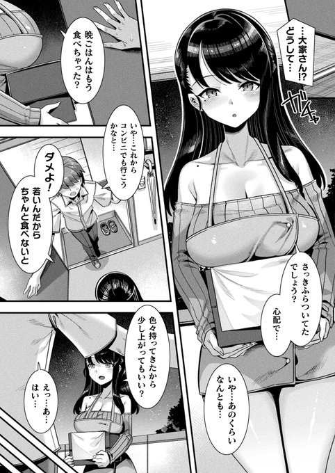 前回の、妹を名乗る謎の女に引き続き、今度は大家を名乗る謎の女が出てくるぞ(╹◡╹)(2/2)
https://t.co/3Zj3vPyzg5 