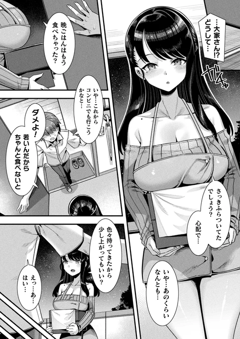 前回の、妹を名乗る謎の女に引き続き、今度は大家を名乗る謎の女が出てくるぞ(╹◡╹)(2/2)
https://t.co/3Zj3vPyzg5 