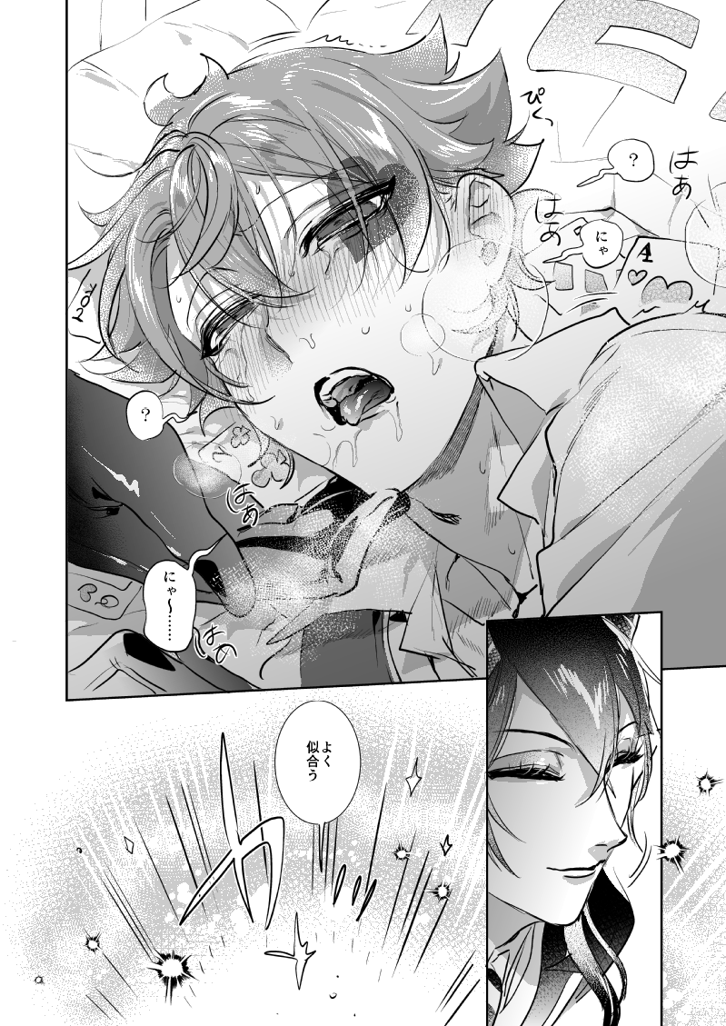 アンケキャラでセッしないと出られない部屋!!④(3/3)
🐉♥️マレ様とポラ🐉♥️

アンケご協力有難うございました!
https://t.co/C9mWaxhFDR 