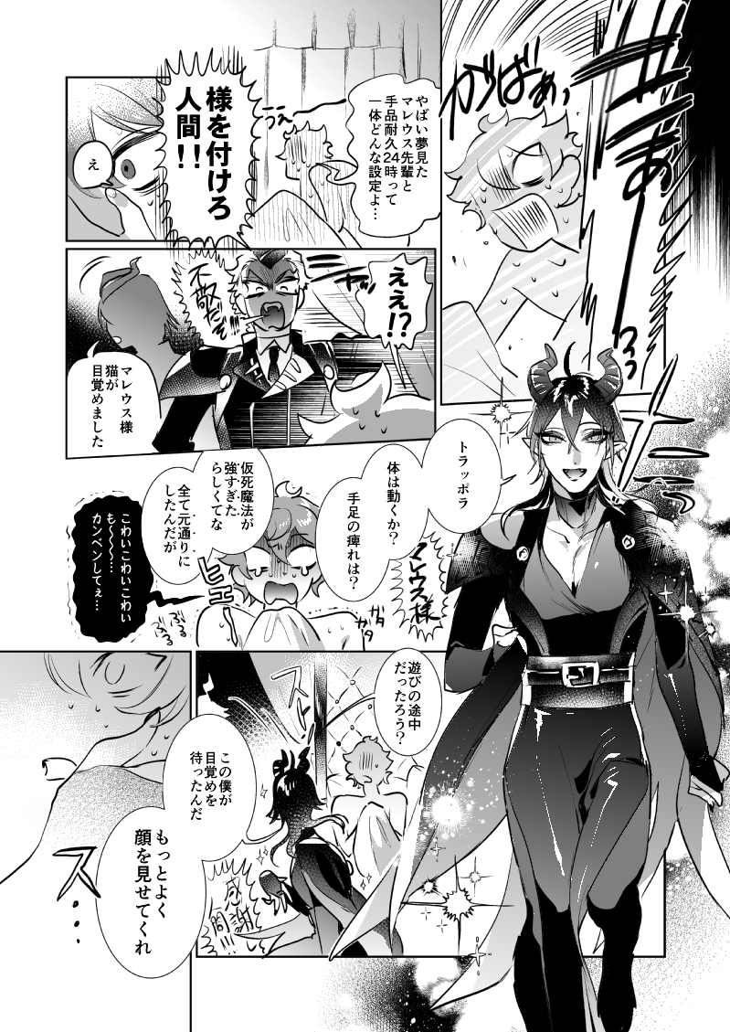 アンケキャラでセッしないと出られない部屋!!④(3/3)
🐉♥️マレ様とポラ🐉♥️

アンケご協力有難うございました!
https://t.co/C9mWaxhFDR 