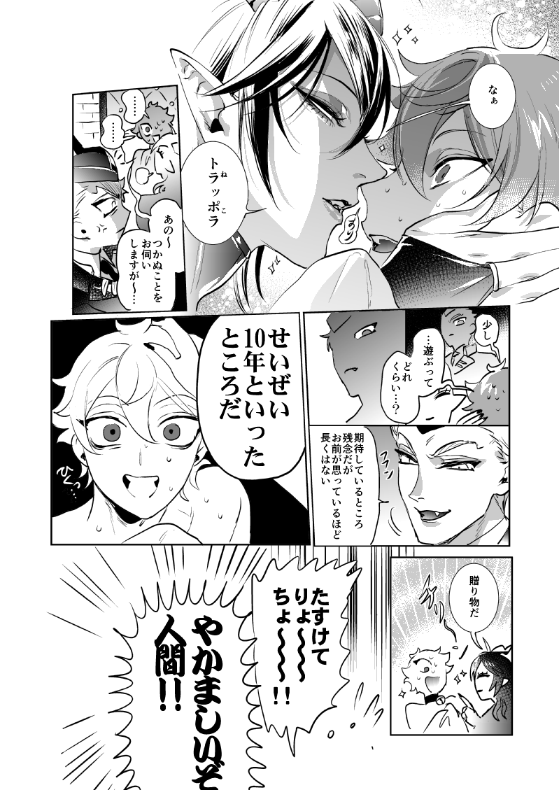 アンケキャラでセッしないと出られない部屋!!④(3/3)
🐉♥️マレ様とポラ🐉♥️

アンケご協力有難うございました!
https://t.co/C9mWaxhFDR 