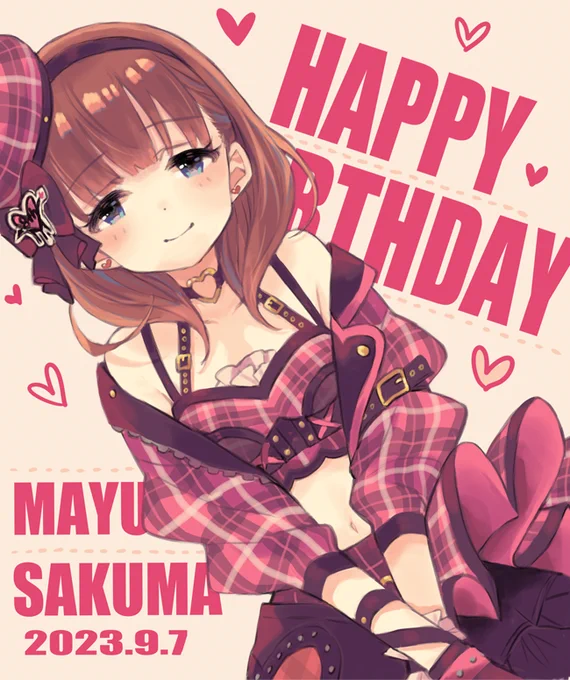 まゆお誕生日おめでとう!!!!愛してる!!!!!!!#佐久間まゆ生誕祭2023 