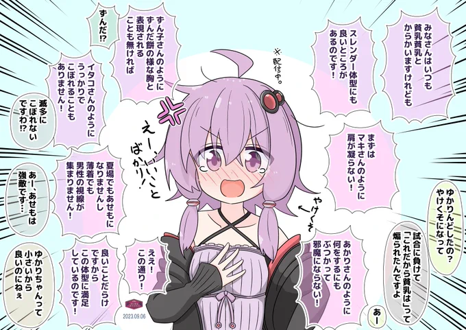 やけくそゆかりさん #VOICEROID #結月ゆかり 