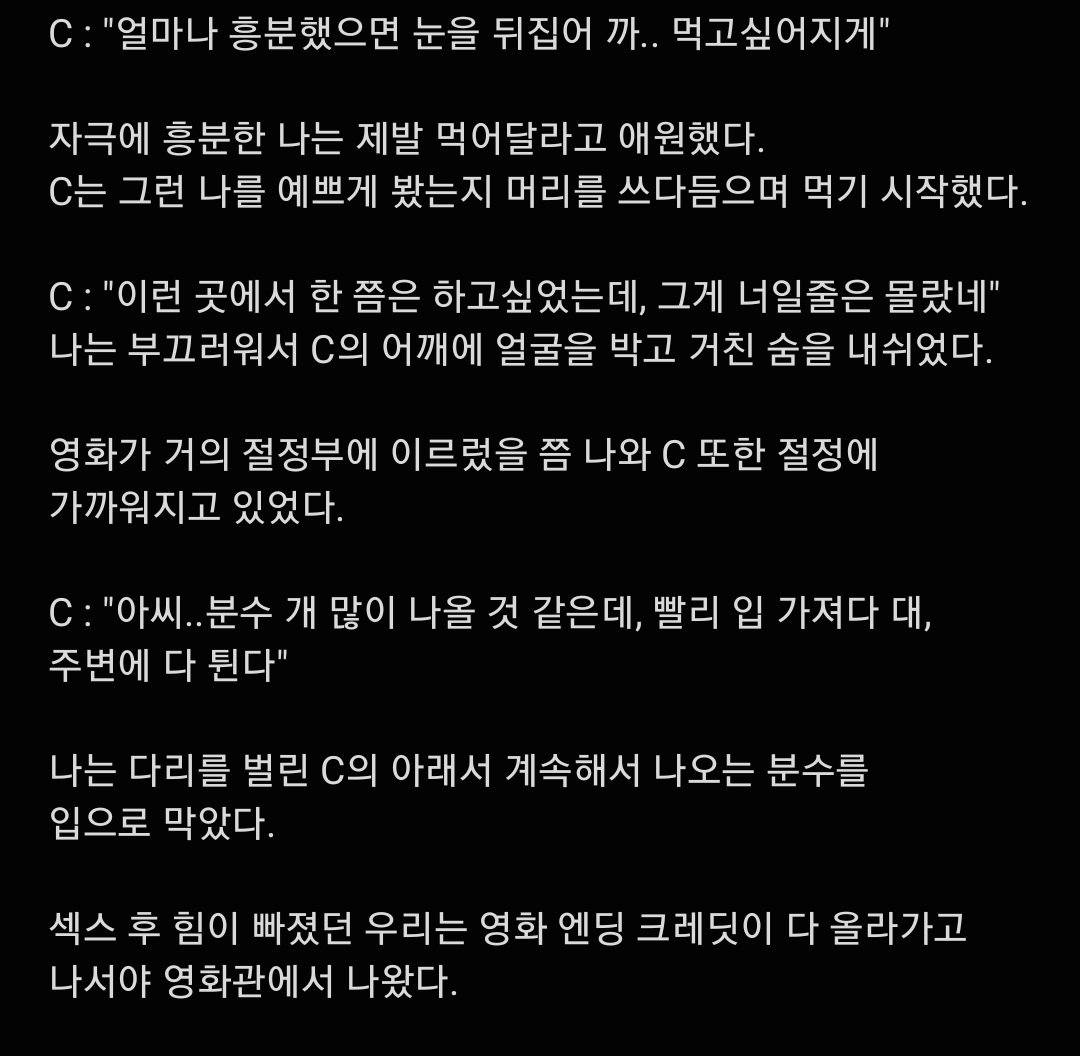 stwitex's tweet photo. 헌혈..(2)
.
.
.
이번거는 너무나도 뻔한 전개.. 
너무 뻔해서 재미없는 것 같아요.

P.S. 벌써 소재고갈.. 주제추천좀요 ㅜ
#섹트 #야썰 #여공남수 #펨돔 #멜섭 https://t.co/7WiaESSXiy