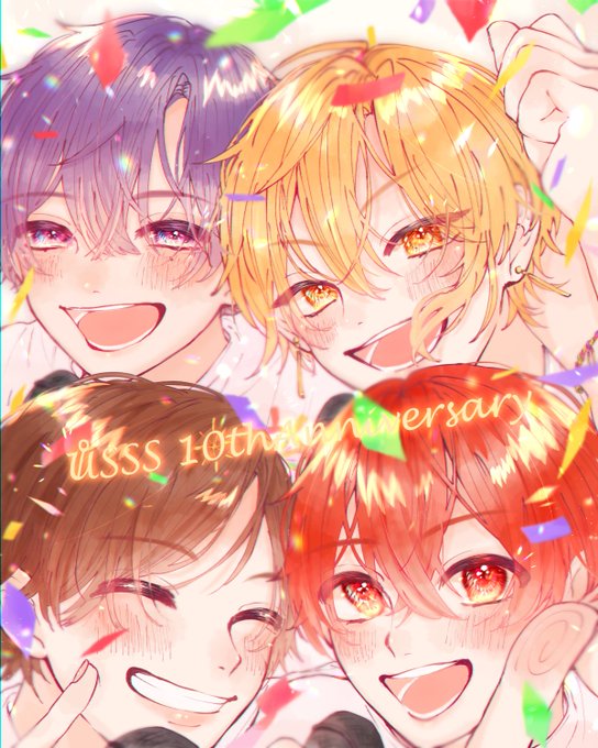 うらたさん、志麻さん、坂田さん、センラさん、浦島坂田船10周年おめでとうございます!素敵な航海にずっとついていきます! #浦島坂田船10周年 
