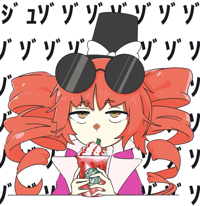 ジュゾゾゾゾゾゾゾゾゾゾゾゾゾゾッ!!!!!! 