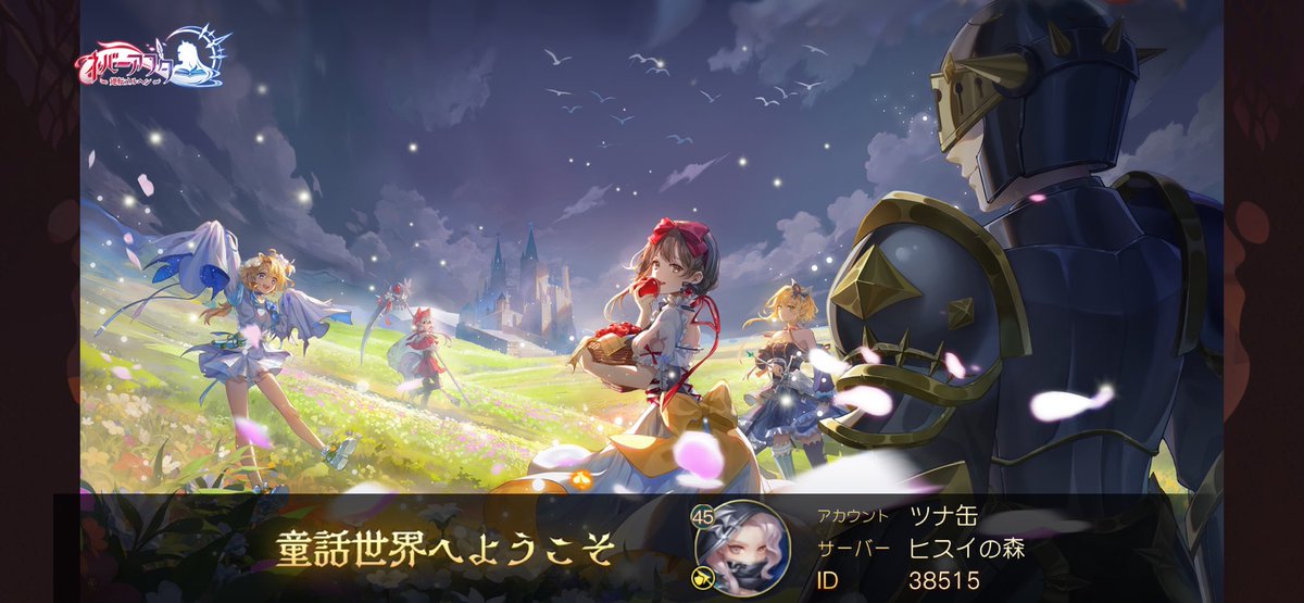 My80900810's tweet photo. 仲間に出会い一緒に力を合わせて、ファンタジーな世界を冒険をしよう！ https://t.co/Ww82gNfkQV