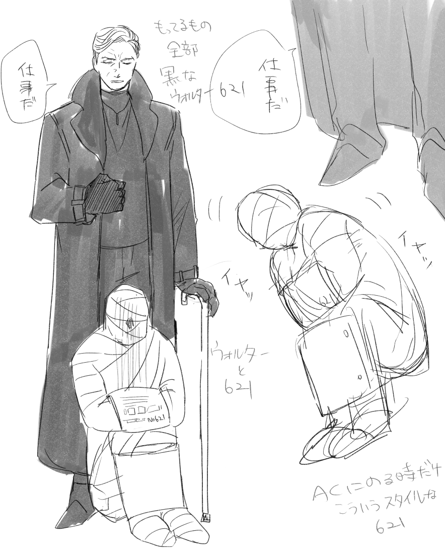 ※全部幻覚※
ラスティとウォルターと621 