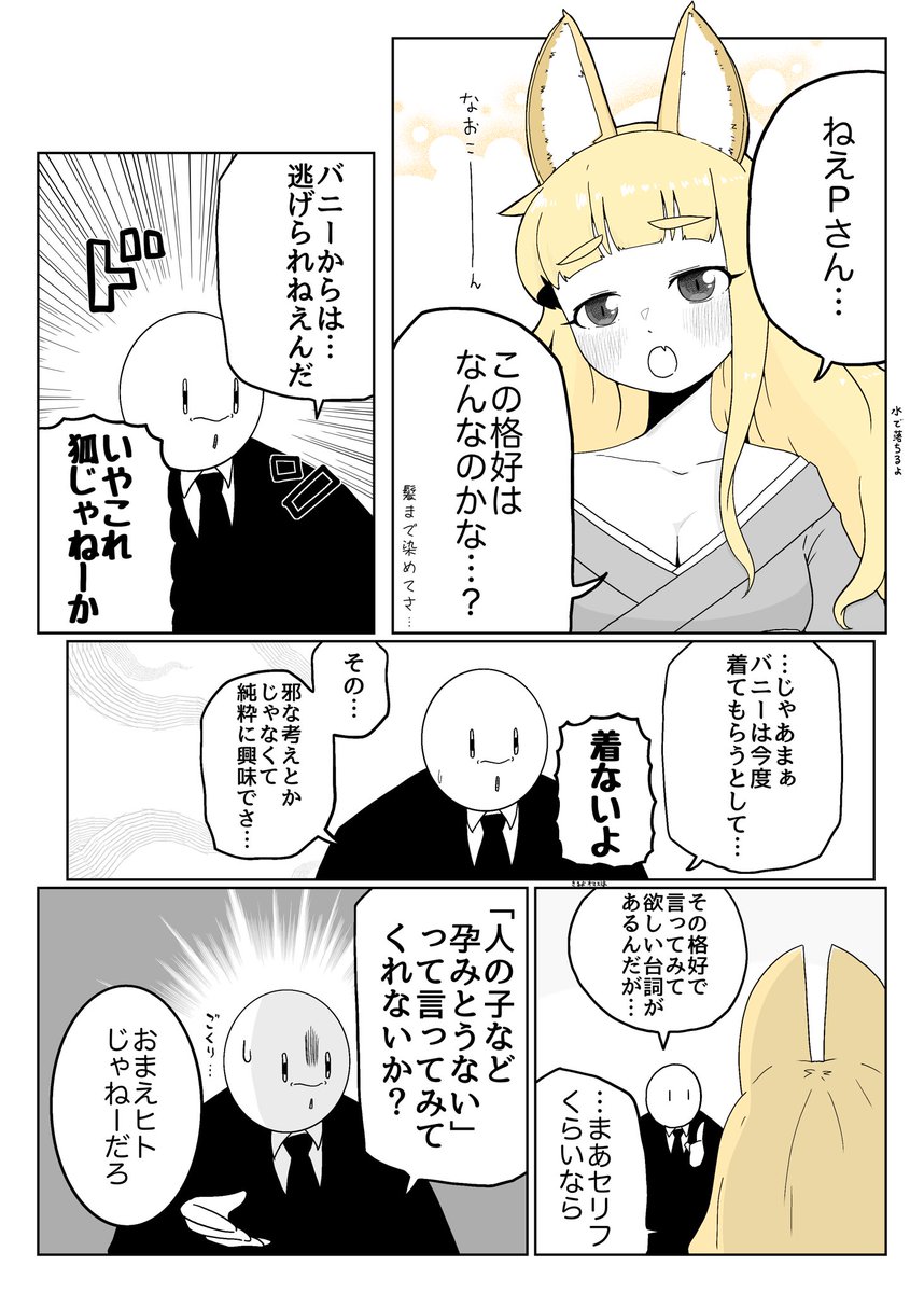んーと