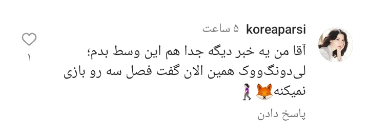 Iitsoye's tweet photo. بچه هاااااا این چیه من دیدمممم بچه هااااااااااااا😢😢😢😢 روباه نه دم 3 به طور قطع کنسل شد!!
#taleofninetaled #کیدراما https://t.co/Ki184kNCap