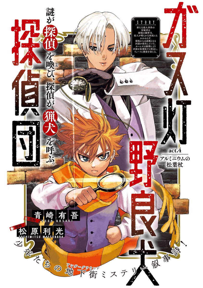 æ¬æ¥çºå£²ã®ã€ã³ã°ãžã£ã³ã41å·ã«ãŠ
第4話ã»ã³ã¿ãŒã«ã©ãŒã§æ²èŒãããŠããŸãðå®ãããé¡ãããŸã!
éåŽæåŸÃæŸåå©å
ã®è±ªè¯ã¿ãã°ãèŽããå°å¹Žãã¡ã®å°äžè¡ãã¹ããªãŒåäºè©©!ã#ã¬ã¹ç¯éè¯ç¬æ¢åµå£ãã #ã€ã³ãžã£ã³ ã¢ããªã§èªãã! https://t.co/r0m0gtkCBA