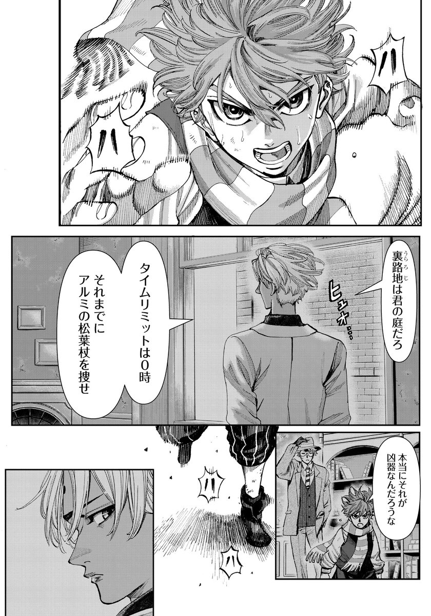 æ¬æ¥çºå£²ã®ã€ã³ã°ãžã£ã³ã41å·ã«ãŠ
第4話ã»ã³ã¿ãŒã«ã©ãŒã§æ²èŒãããŠããŸãðå®ãããé¡ãããŸã!
éåŽæåŸÃæŸåå©å
ã®è±ªè¯ã¿ãã°ãèŽããå°å¹Žãã¡ã®å°äžè¡ãã¹ããªãŒåäºè©©!ã#ã¬ã¹ç¯éè¯ç¬æ¢åµå£ãã #ã€ã³ãžã£ã³ ã¢ããªã§èªãã! https://t.co/r0m0gtkCBA
