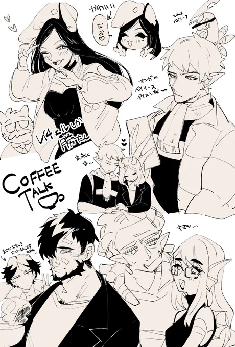 COFFEE TALK 