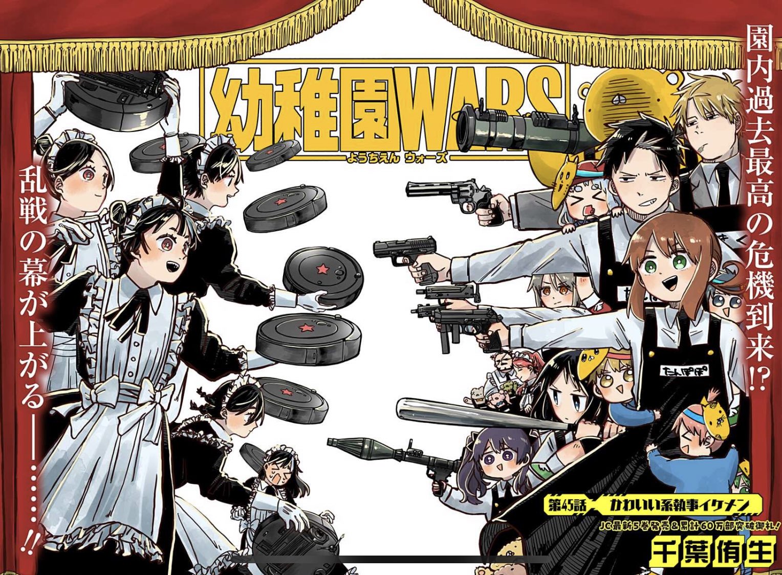 【初版】【未開封】幼稚園WARS　おまけ付き　①② ☀️ 初版 最新刊付き帯付き良品 幼稚園WARS 全巻 ☀️ - メルカリ
